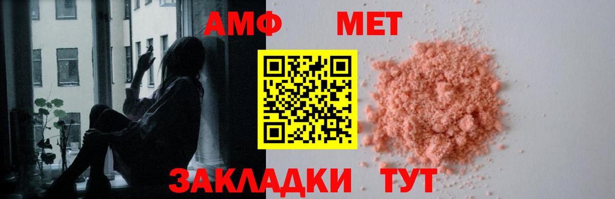 Amphetamine  Amphetamine 98%  Вход с VPN  Новозыбков 