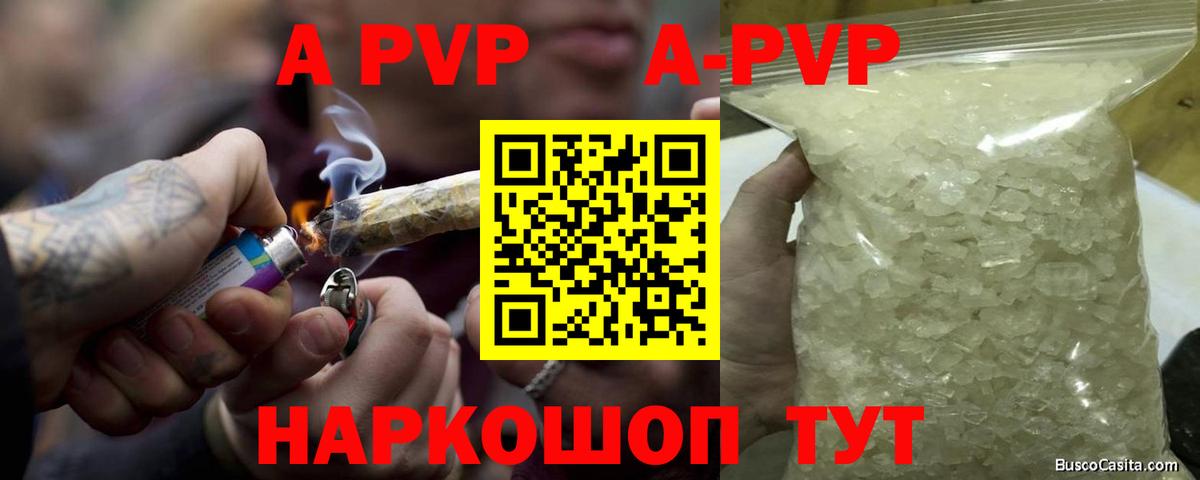 Новозыбков  Alpha PVP Crystall  Альфа ПВП СК КРИС  Alpha-PVP  Вход с VPN 