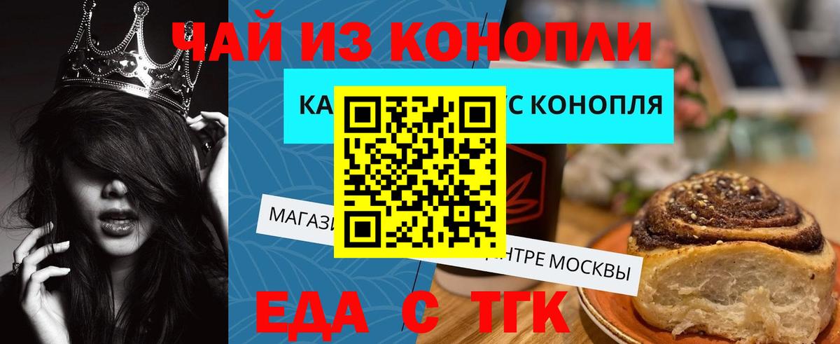 Cannafood марихуана Новозыбков