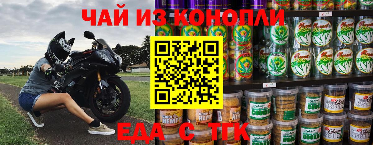 Новозыбков  Canna-Cookies конопля  Вход с VPN 