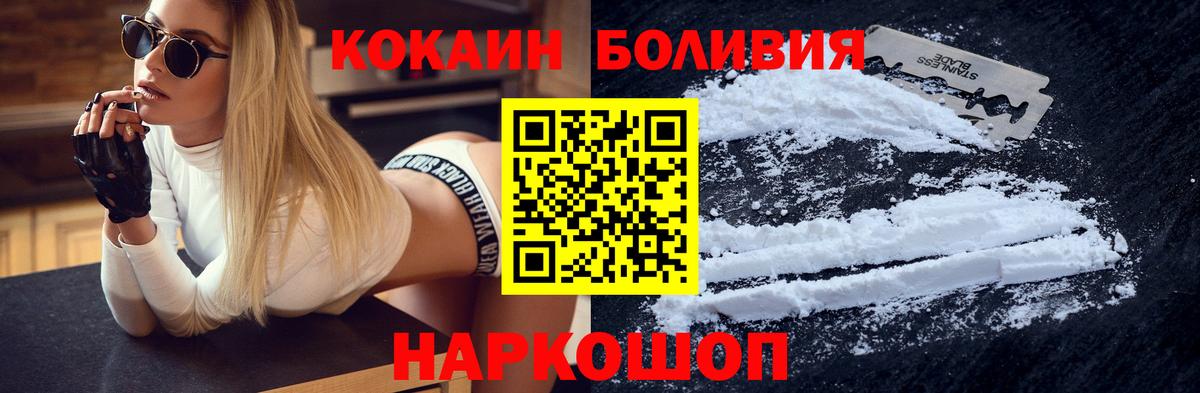 Кокаин Эквадор Новозыбков
