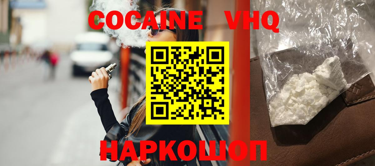 КОКАИН 99%  даркнет сайт  Новозыбков  Вход с VPN  КОКАИН 97% 