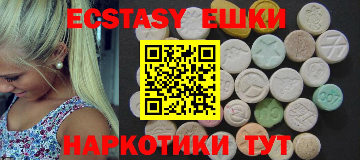 shop формула  Экстази mix  Вход с VPN  Новозыбков  мега как войти 
