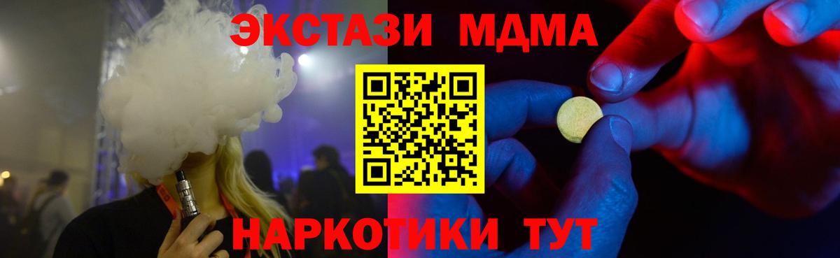 Новозыбков  Вход с VPN  ГАШИШ  Мефедрон  ГЕРОИН  МЕФ   Каннабис  Гашиш 