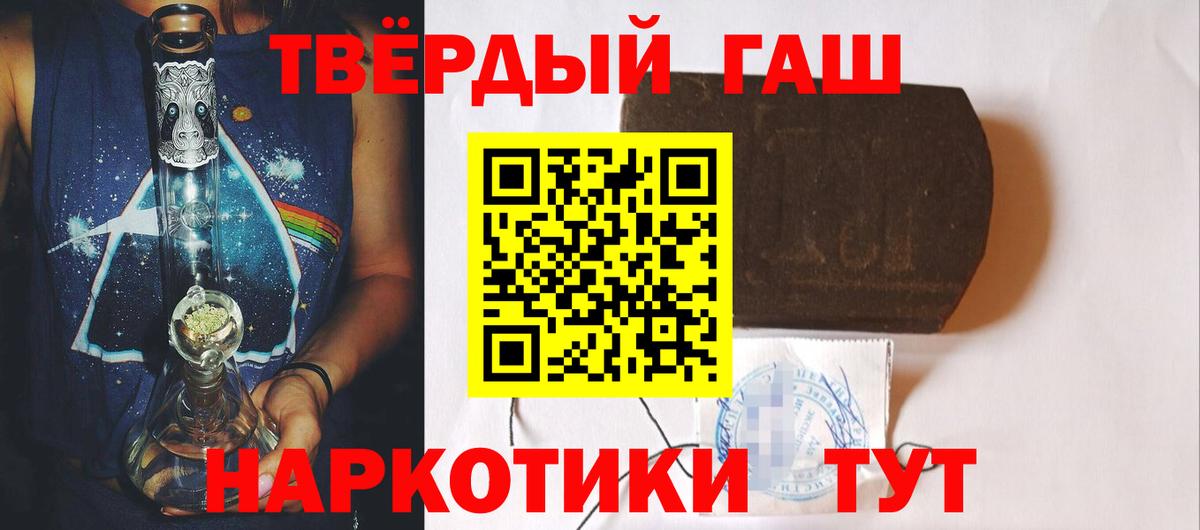 Гашиш 40% ТГК Новозыбков