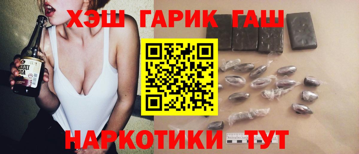 Новозыбков  Гашиш hashish  Вход с VPN 