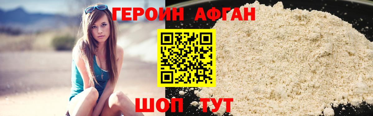 Новозыбков  Героин гречка  Вход с VPN 