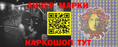 марки nbome Славянск-на-Кубани