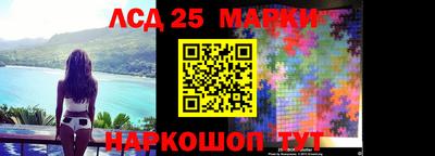 марки nbome Славянск-на-Кубани