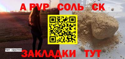 амф Ставрополь