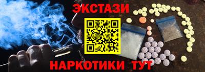 марки nbome Славянск-на-Кубани