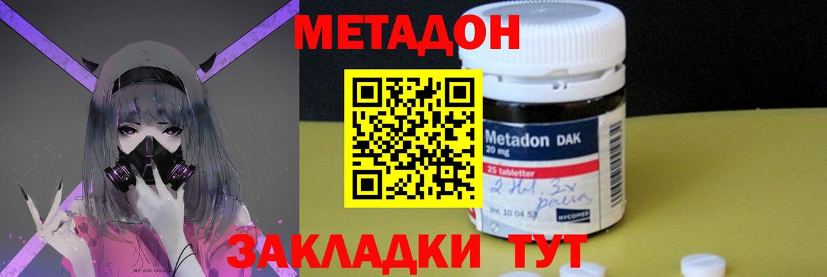 Новозыбков  МЕТАДОН methadone  Вход с VPN    как войти  МЕТАДОН VHQ 