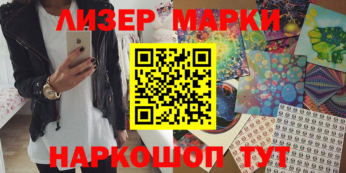 наркота  Марки 25I-NBOMe 1500мкг  Вход с VPN  Новозыбков  Марки 25I-NBOMe 1500мкг 