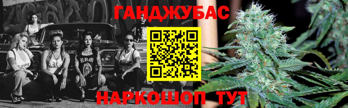 Новозыбков  Бошки Шишки гибрид  МАРИХУАНА гибрид  Вход с VPN  Бошки Шишки VHQ  Каннабис White Widow 